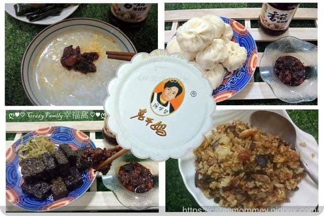 一吃就上癮，讓餐點畫龍點睛變美味的△▼老干媽香菇油辣椒▼△