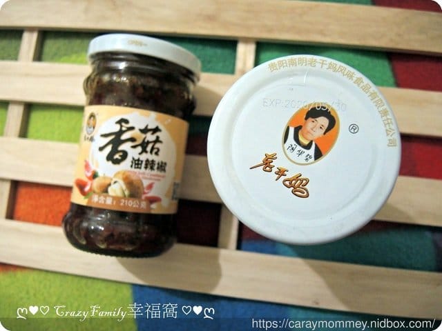一吃就上癮，讓餐點畫龍點睛變美味的△▼老干媽香菇油辣椒▼△