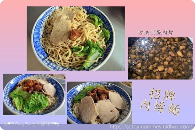 台南不一樣小吃☆只賣乾麵☆還有每日限時限量金賀呷滷味(已倒閉) - 第4張圖 台南不一樣小吃☆只賣乾麵☆還有每日限時限量金賀呷滷味(已倒閉)