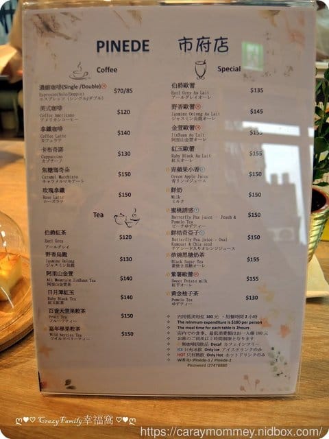 台北下午茶推薦∮精緻浪漫美味 Pinede彼內朵市府店 雙人下午茶