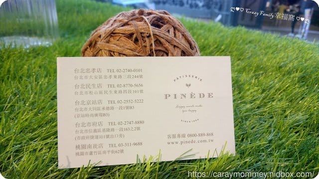 台北下午茶推薦∮精緻浪漫美味 Pinede彼內朵市府店 雙人下午茶
