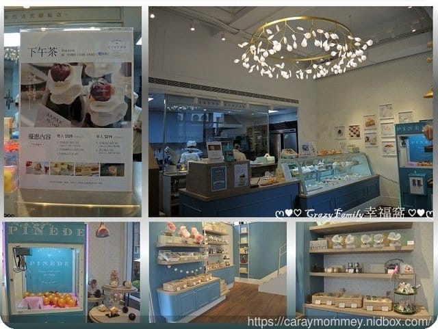台北下午茶推薦∮精緻浪漫美味 Pinede彼內朵市府店 雙人下午茶