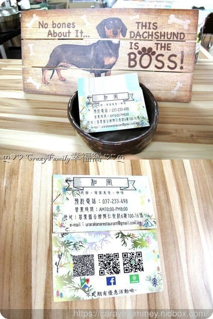 擁抱田野大自然苗栗客家庄■□和風民宿&和風食堂□■道地家常客家菜 - 第26張圖 擁抱田野大自然苗栗客家庄■□和風民宿&和風食堂□■道地家常客家菜