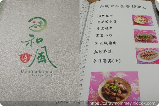 擁抱田野大自然苗栗客家庄■□和風民宿&和風食堂□■道地家常客家菜 - 第22張圖 擁抱田野大自然苗栗客家庄■□和風民宿&和風食堂□■道地家常客家菜