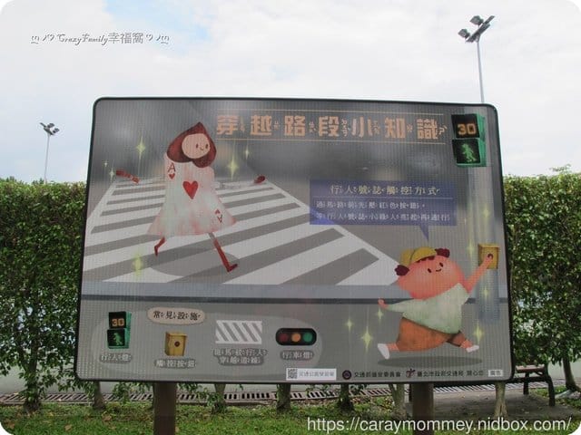 玩中學、學中玩◆■交通公園■◆免費寓教於樂交通安全教育 - 第19張圖 玩中學、學中玩◆■交通公園■◆免費寓教於樂交通安全教育