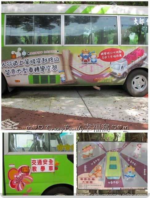玩中學、學中玩◆■交通公園■◆免費寓教於樂交通安全教育 - 第12張圖 玩中學、學中玩◆■交通公園■◆免費寓教於樂交通安全教育