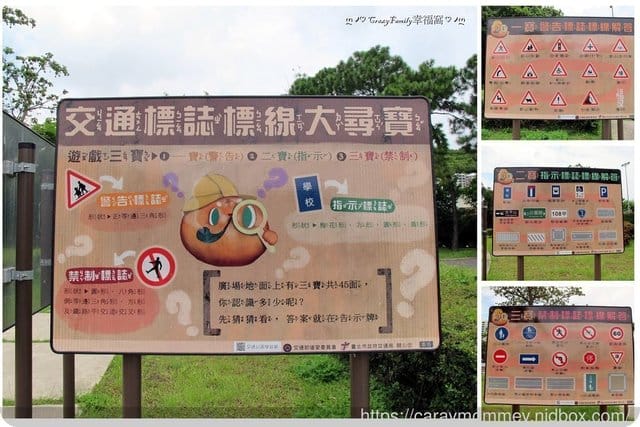 玩中學、學中玩◆■交通公園■◆免費寓教於樂交通安全教育 - 第4張圖 玩中學、學中玩◆■交通公園■◆免費寓教於樂交通安全教育