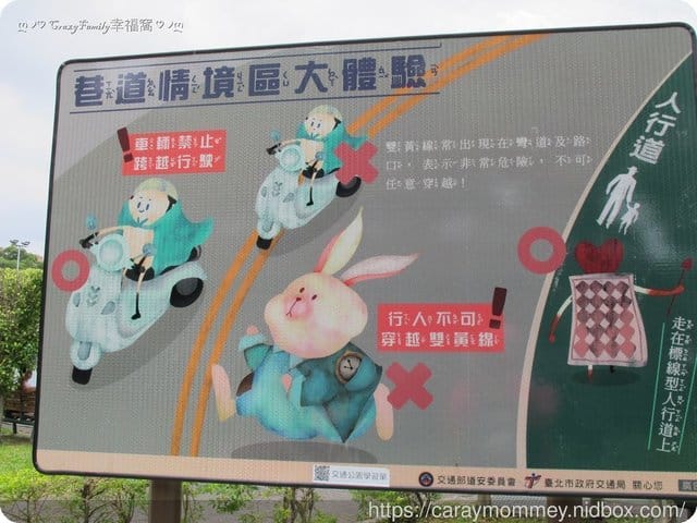 玩中學、學中玩◆■交通公園■◆免費寓教於樂交通安全教育 - 第16張圖 玩中學、學中玩◆■交通公園■◆免費寓教於樂交通安全教育