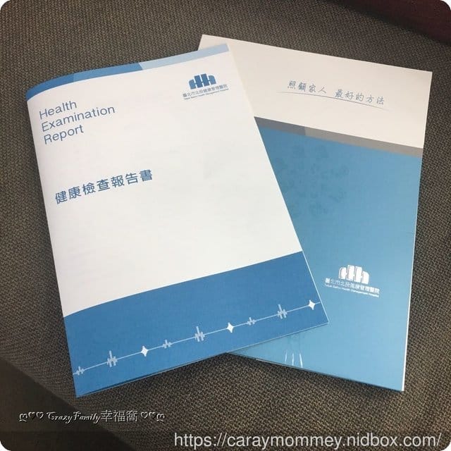 北投健康管理醫院☆使用高精密儀器影像健檢
