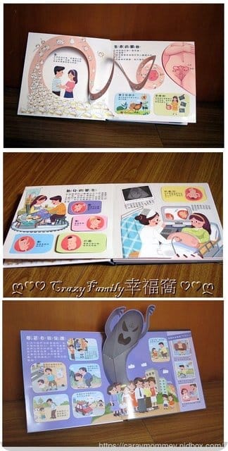 ✿好書分享✿性教育啟蒙書∮身體的秘密立體遊戲書 - 第6張圖 ✿好書分享✿性教育啟蒙書∮身體的秘密立體遊戲書