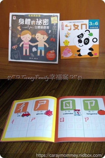 ✿好書分享✿性教育啟蒙書∮身體的秘密立體遊戲書 - 第13張圖 ✿好書分享✿性教育啟蒙書∮身體的秘密立體遊戲書
