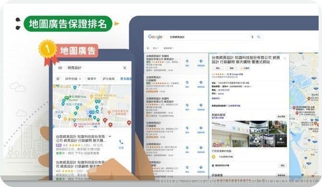 google商家行銷幫手microbee地圖機器人