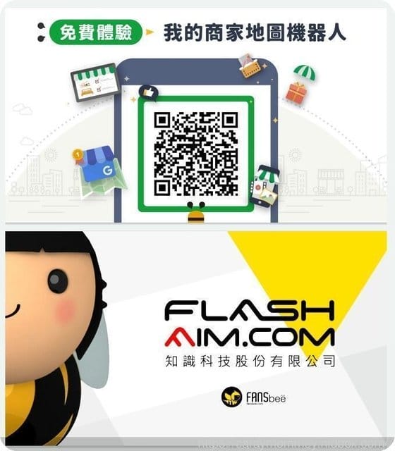 google商家行銷幫手microbee地圖機器人