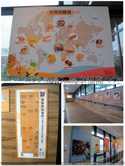 新開幕 ღ♡ 觀光工廠 ♡ღ 【新北土城】聖瑪莉丹麥麵包莊園的奇妙世界