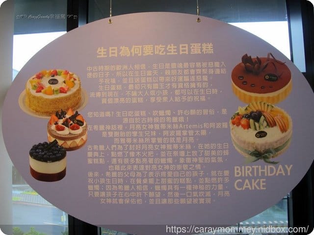 新開幕 ღ♡ 觀光工廠 ♡ღ 【新北土城】聖瑪莉丹麥麵包莊園的奇妙世界