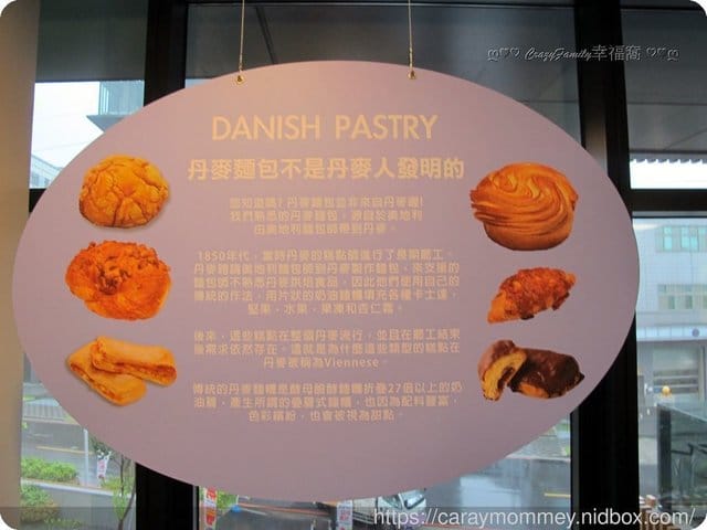 新開幕 ღ♡ 觀光工廠 ♡ღ 【新北土城】聖瑪莉丹麥麵包莊園的奇妙世界