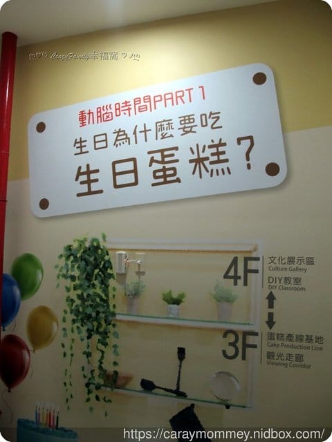 新開幕 ღ♡ 觀光工廠 ♡ღ 【新北土城】聖瑪莉丹麥麵包莊園的奇妙世界