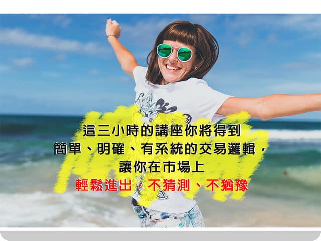 百萬狙擊操盤手座談會
