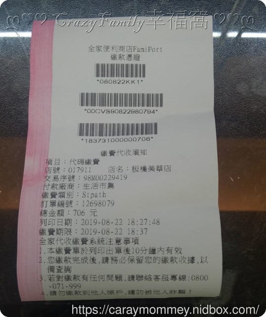 聰明購物輕鬆賺點數◆好好用的LINE購物到生活市集購物還能獲得LINE Points回饋 - 第7張圖 聰明購物輕鬆賺點數◆好好用的LINE購物到生活市集購物還能獲得LINE Points回饋