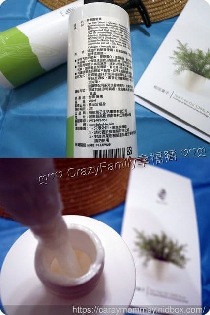 高規格髮品∮相信葉子∮澳洲茶樹洗髮精、護髮素