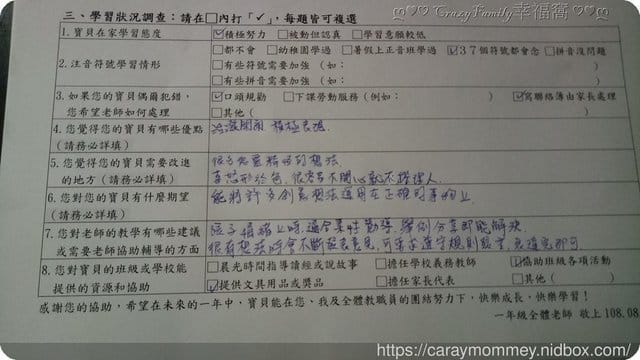 ◇ Yolanda 上課趣 ◇ 小一新生開學日 - 第4張圖 ◇ Yolanda 上課趣 ◇ 小一新生開學日