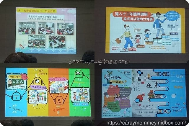 ◇ Yolanda 上課趣 ◇ 小一新生開學日 - 第5張圖 ◇ Yolanda 上課趣 ◇ 小一新生開學日