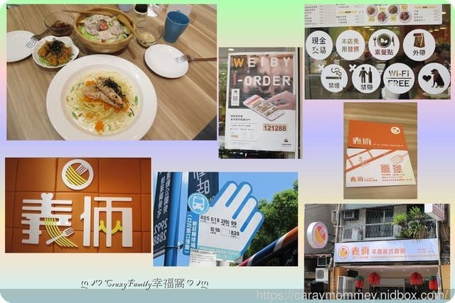 【新北新莊】義倆平價義式廚房 用對待家人的心當日現熬醬汁料理美味的平價義大利麵 - 第18張圖 【新北新莊】義倆平價義式廚房 用對待家人的心當日現熬醬汁料理美味的平價義大利麵