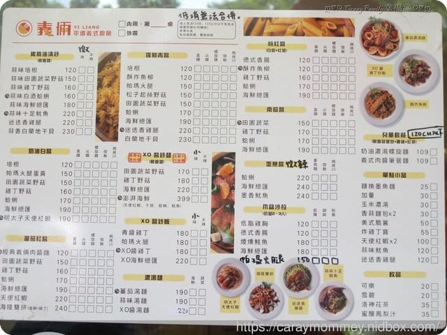 【新北新莊】義倆平價義式廚房 用對待家人的心當日現熬醬汁料理美味的平價義大利麵 - 第6張圖 【新北新莊】義倆平價義式廚房 用對待家人的心當日現熬醬汁料理美味的平價義大利麵