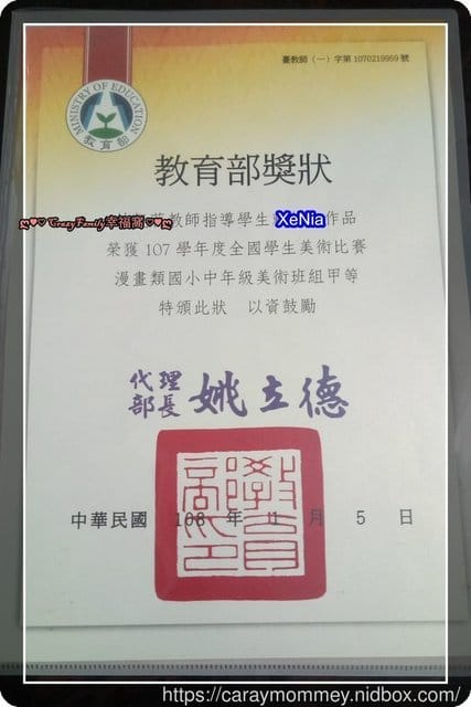107全國學生美展漫畫類甲等 - 第2張圖 107全國學生美展漫畫類甲等