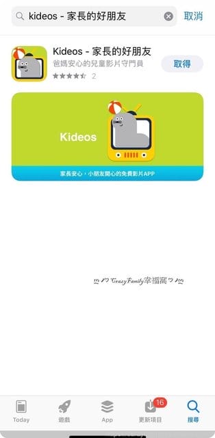 ○● 育兒分享 ●○ 給學齡前幼兒觀看影片的免費APP,身為家長的好朋友 Kideos替家長把關安全頻道 - 第13張圖 ○● 育兒分享 ●○ 給學齡前幼兒觀看影片的免費APP,身為家長的好朋友 Kideos替家長把關安全頻道