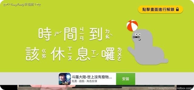 ○● 育兒分享 ●○ 給學齡前幼兒觀看影片的免費APP,身為家長的好朋友 Kideos替家長把關安全頻道 - 第11張圖 ○● 育兒分享 ●○ 給學齡前幼兒觀看影片的免費APP,身為家長的好朋友 Kideos替家長把關安全頻道