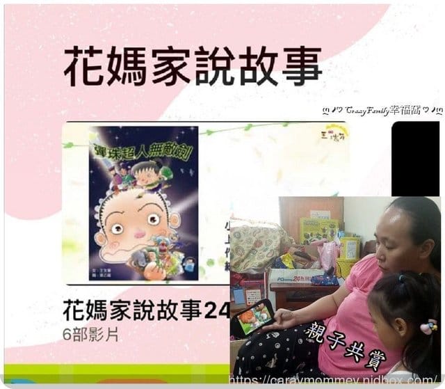 ○● 育兒分享 ●○ 給學齡前幼兒觀看影片的免費APP,身為家長的好朋友 Kideos替家長把關安全頻道 - 第7張圖 ○● 育兒分享 ●○ 給學齡前幼兒觀看影片的免費APP,身為家長的好朋友 Kideos替家長把關安全頻道