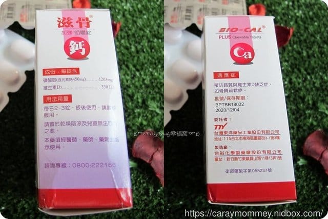 ◆更年期保養分享◆含有優質磷酸鈣的醫療級鈣片 - 第3張圖 ◆更年期保養分享◆含有優質磷酸鈣的醫療級鈣片