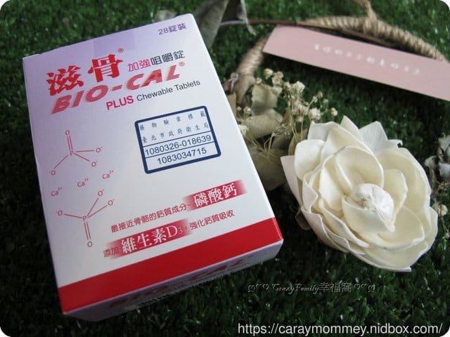 ◆更年期保養分享◆含有優質磷酸鈣的醫療級鈣片 - 第14張圖 ◆更年期保養分享◆含有優質磷酸鈣的醫療級鈣片