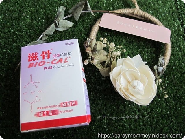 ◆更年期保養分享◆含有優質磷酸鈣的醫療級鈣片 - 第10張圖 ◆更年期保養分享◆含有優質磷酸鈣的醫療級鈣片