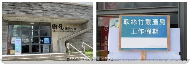 ├ 媽寶學知趣 ┤軟絲竹叢產房工作假期體驗 - 第23張圖 ├ 媽寶學知趣 ┤軟絲竹叢產房工作假期體驗