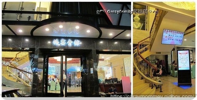 □蘆洲海鮮餐廳富基婚宴會館□ 節日聚餐、父親節聚餐、春酒尾牙的好選擇 - 第23張圖 □蘆洲海鮮餐廳富基婚宴會館□ 節日聚餐、父親節聚餐、春酒尾牙的好選擇