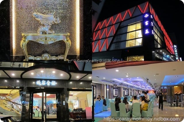 □蘆洲海鮮餐廳富基婚宴會館□ 節日聚餐、父親節聚餐、春酒尾牙的好選擇 - 第2張圖 □蘆洲海鮮餐廳富基婚宴會館□ 節日聚餐、父親節聚餐、春酒尾牙的好選擇