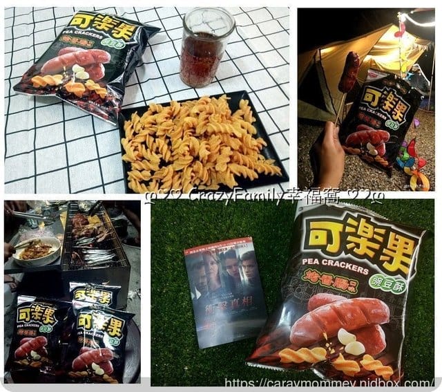神還原～可樂果夜市小吃烤香腸口味