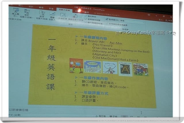 ◆ Yolanda 上課去 ◆ Yolanda家長會