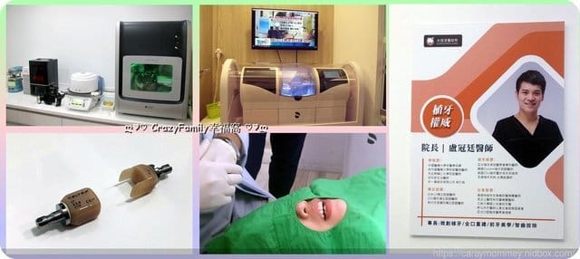 分享優質牙醫診所∮擁有全瓷冠美齒假牙一日即能獲得