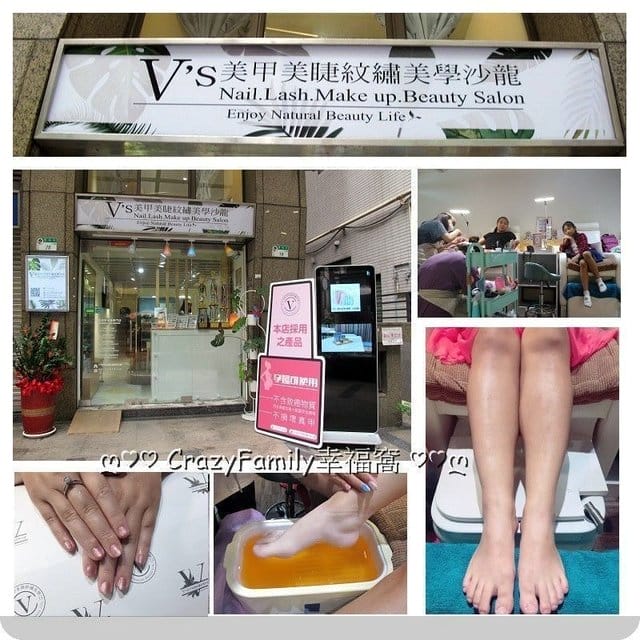 親子美學∮媽咪寶貝閨蜜進化一起到V’s美甲美睫紋繡美學沙龍變水 - 第6張圖 親子美學∮媽咪寶貝閨蜜進化一起到V’s美甲美睫紋繡美學沙龍變水
