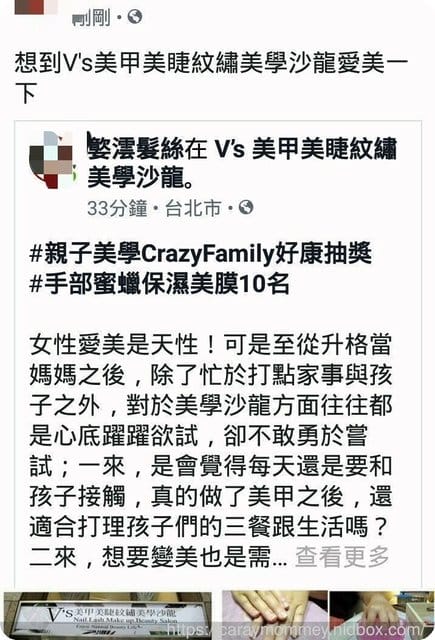 親子美學∮媽咪寶貝閨蜜進化一起到V’s美甲美睫紋繡美學沙龍變水 - 第3張圖 親子美學∮媽咪寶貝閨蜜進化一起到V’s美甲美睫紋繡美學沙龍變水
