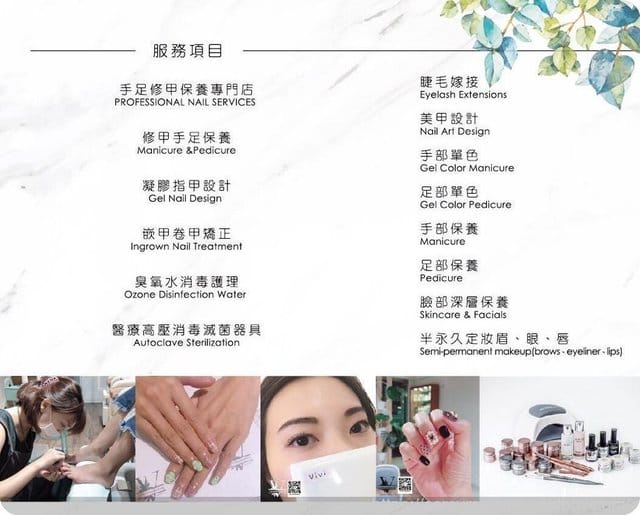 親子美學∮媽咪寶貝閨蜜進化一起到V’s美甲美睫紋繡美學沙龍變水 - 第19張圖 親子美學∮媽咪寶貝閨蜜進化一起到V’s美甲美睫紋繡美學沙龍變水