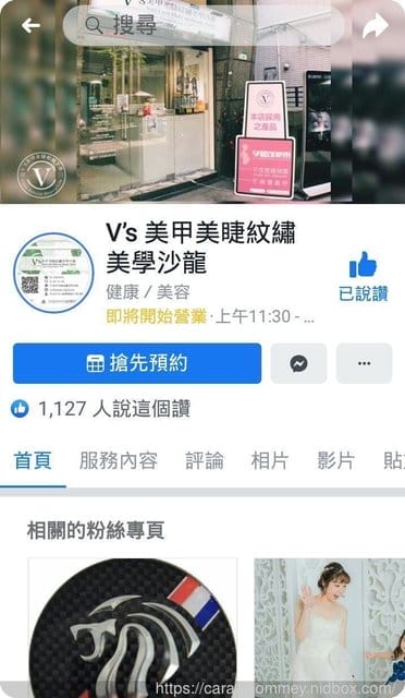 親子美學∮媽咪寶貝閨蜜進化一起到V’s美甲美睫紋繡美學沙龍變水 - 第5張圖 親子美學∮媽咪寶貝閨蜜進化一起到V’s美甲美睫紋繡美學沙龍變水