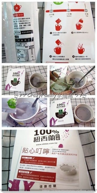 好喝分享✿ღ【樂天市場】歐可茶葉-真奶茶系列 - 第4張圖 好喝分享✿ღ【樂天市場】歐可茶葉-真奶茶系列