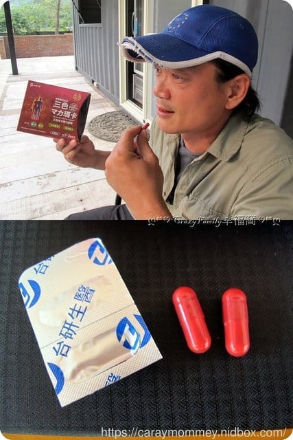 富含多種營養成分有『秘魯人蔘』美名¢台研生醫三色瑪卡精力膠囊 - 第9張圖 富含多種營養成分有『秘魯人蔘』美名¢台研生醫三色瑪卡精力膠囊