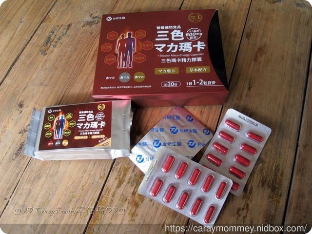 富含多種營養成分有『秘魯人蔘』美名¢台研生醫三色瑪卡精力膠囊 - 第8張圖 富含多種營養成分有『秘魯人蔘』美名¢台研生醫三色瑪卡精力膠囊