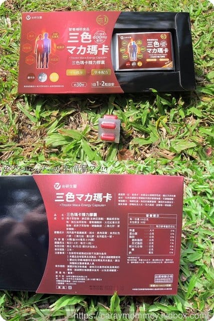 富含多種營養成分有『秘魯人蔘』美名¢台研生醫三色瑪卡精力膠囊 - 第6張圖 富含多種營養成分有『秘魯人蔘』美名¢台研生醫三色瑪卡精力膠囊