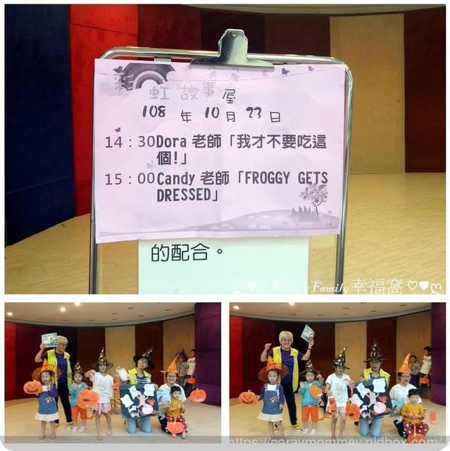 ◇ 彩虹故事屋 ◇ 2019-1023